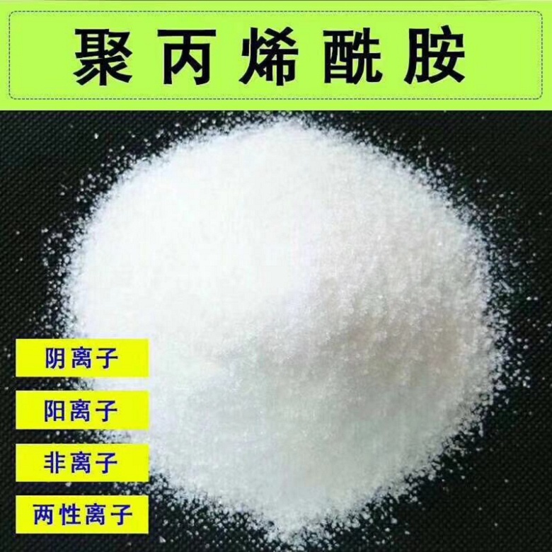 為什么客戶(hù)抱怨說(shuō)聚丙烯酰胺處理效果差